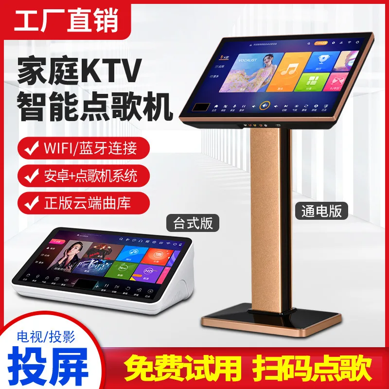 

Новый семейный музыкальный автомат KTV, домашний сенсорный экран высокой четкости, встроенный музыкальный автомат, караоке, голосовой караоке, цельный
