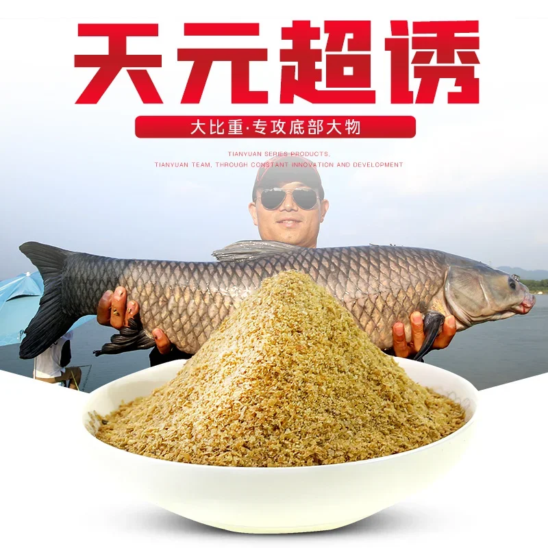 Super lure 1000g bran flavored lure fish pull rub bait additive comprehensive bait