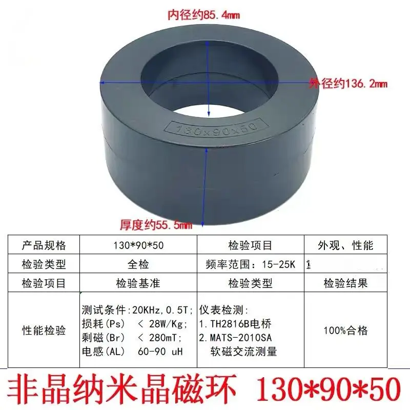 Amorphous nanocrystalline magnetic ring 130 * 90 * 40/50 1K107A anti-interference filter inverter magnetic ring round