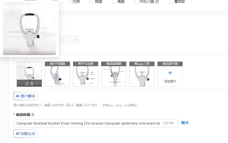 Computer Forehead Bracket Vision Training Chin Support Optometry Instrument Accessory for Eye Exams And Ergonomic Workstations