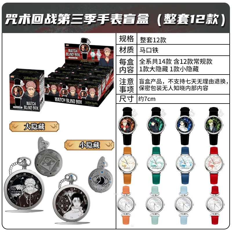 In Stock Authentic EAKI Spell Battle Watch Blind Box Dead Return Game Tiger Staff Yi Gu You Tai Anime Bracelet Accessories view 2