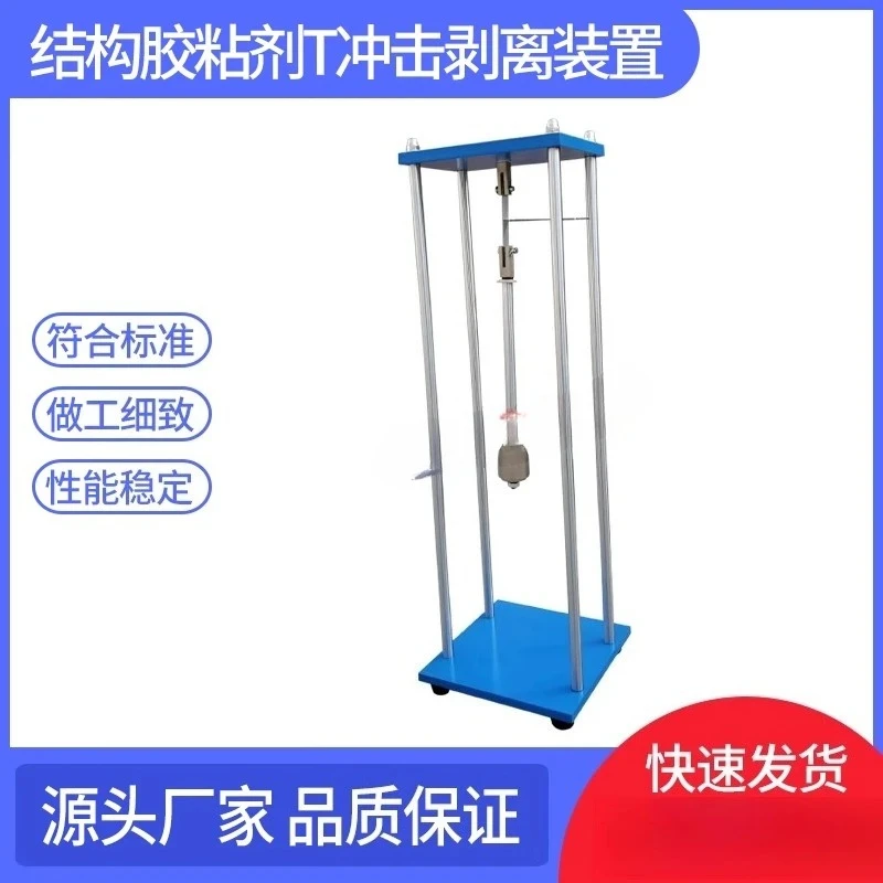 Structural Adhesive T Impact Peeling Device Tester Tester GB50728 Structural Adhesive Impact Peeling