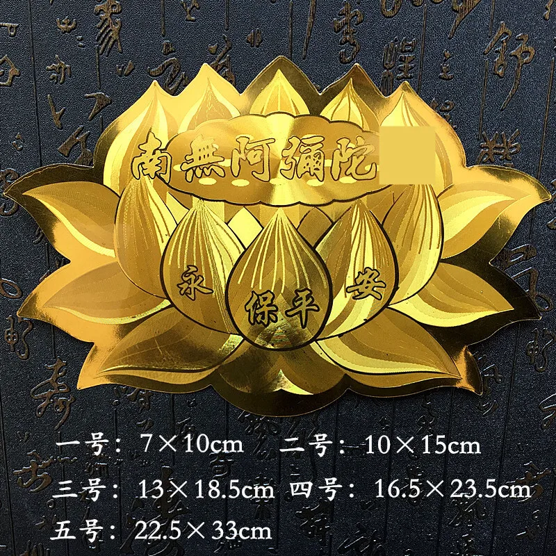 Gold Foil Gold Lotus Stickers Namo Amitabha Stickers Can Be Applied To Door Frames, Windows, And Other Objects