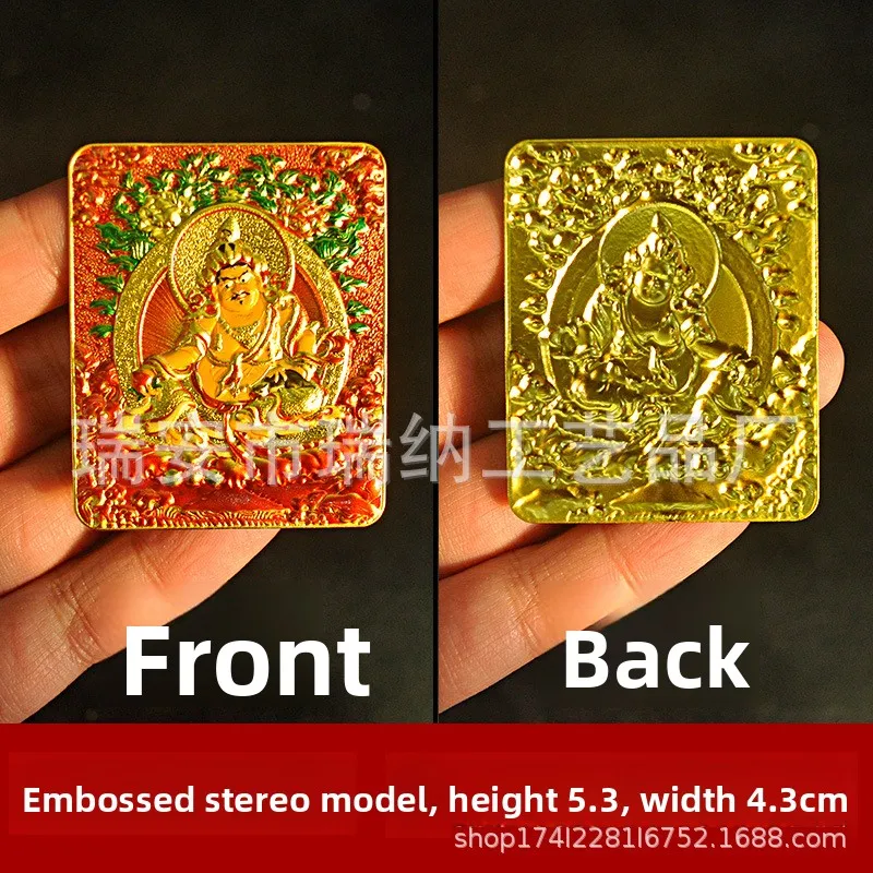 3D Embossed Yellow Wealth God Nine-Tailed Wuye Manjushri Painted Thangka Copper Card Wutai Amulet
