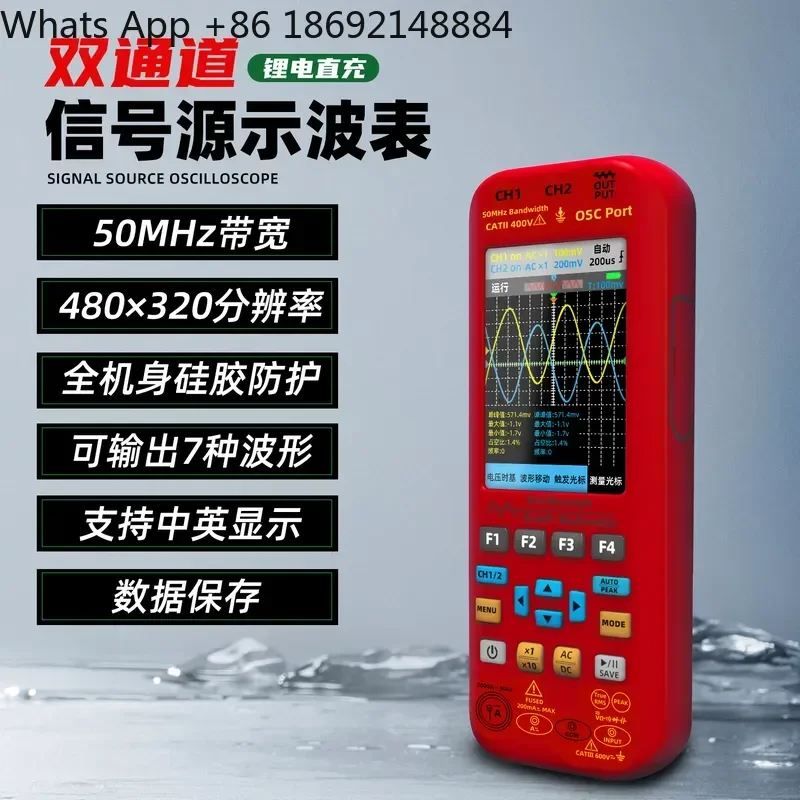 O9 Handheld Dual Channel 50MHz Oscilloscope Signal Source Graphical Meter Multimeter
