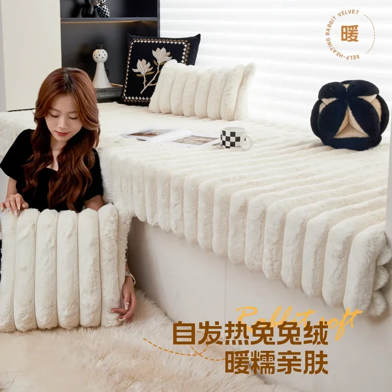 Утолщенная подушка для эркера из кролика, осенне-зимняя подушка для сиденья для балкона, дивана, которую можно снимать и постирать зимой.