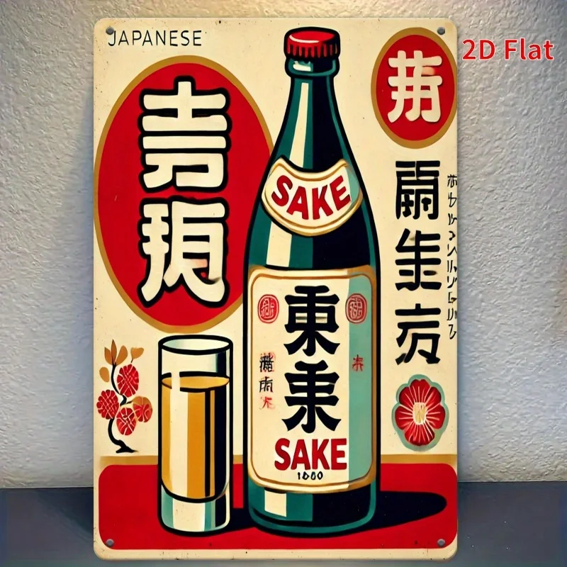 Plano 2D, 1 pieza Pintura decorativa de metal plana 2D de 12 x 8 pulgadas - Tema de sake japonés, elementos tradicionales, crea una atmósfera elegante