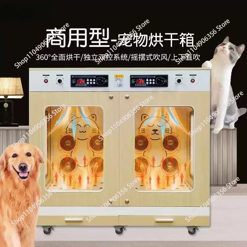 for Intelligent Automatic Pet Drying Box Large Dog Cat and Dog Universal Dryer Bath Household Water