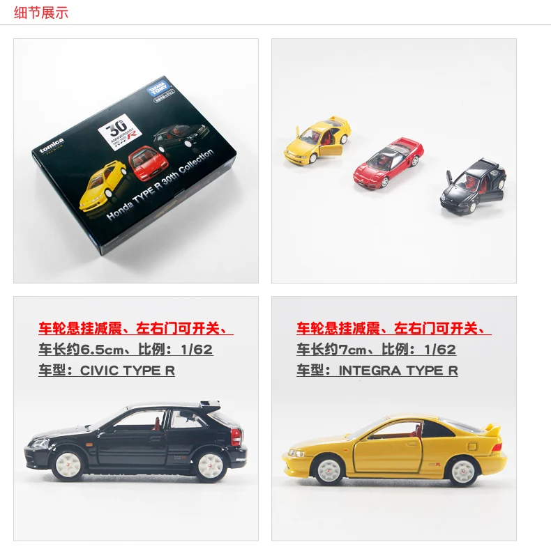 Tomy Tomica 1/62ชุดครบรอบปีของ R30 Honda 3ชิ้นของเล่นพร้อมโมเดลรถเข็น298199อัลลอย