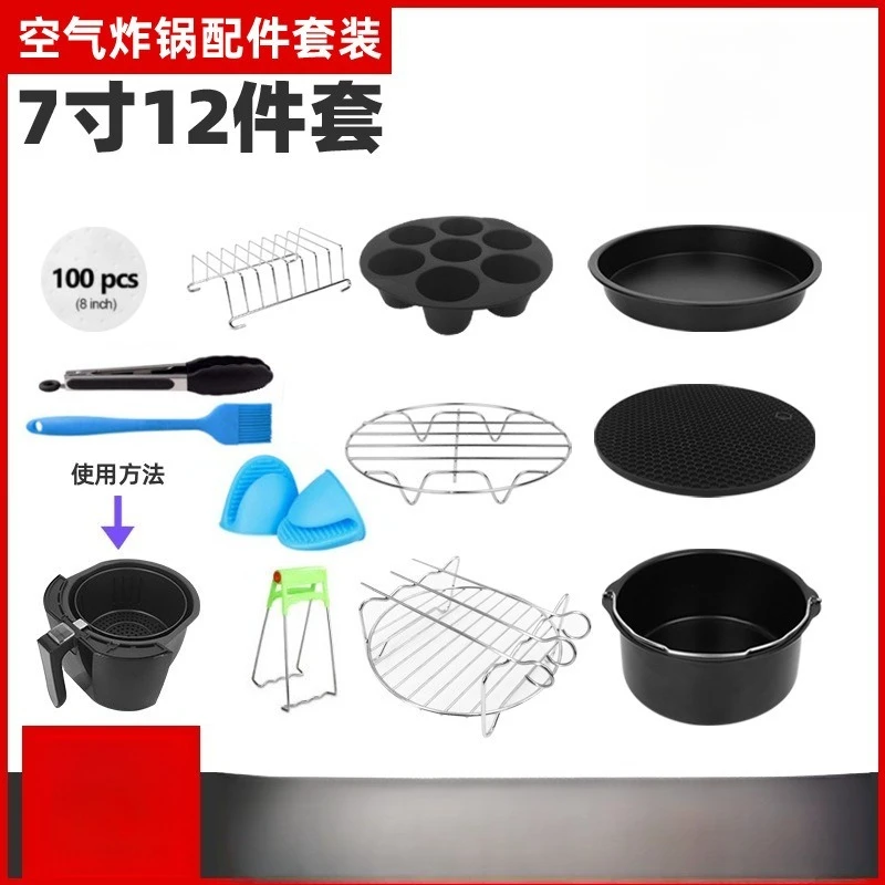 12‑Piece 7‑Inch Air Fryer Accessory Kit Baking Basket Pizza Tray Stainless Steel Rack Household Baking Tools