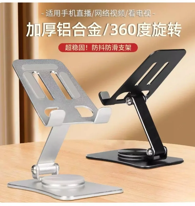 Stand Height Adjustable 360 Degree Rotating Steel + Compatible with All Smartphone Foldable Phone Holders