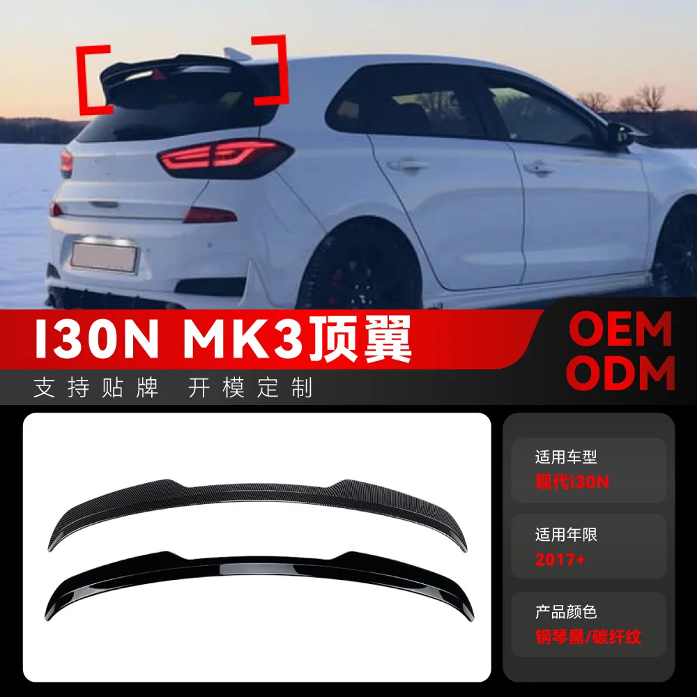 

Подходит для небольшого заднего крыла Hyundai I30N MK3 2017+, верхнего крыла, заднего крыла, фиксированного крыла, аксессуара для трансграничной модификации спойлера