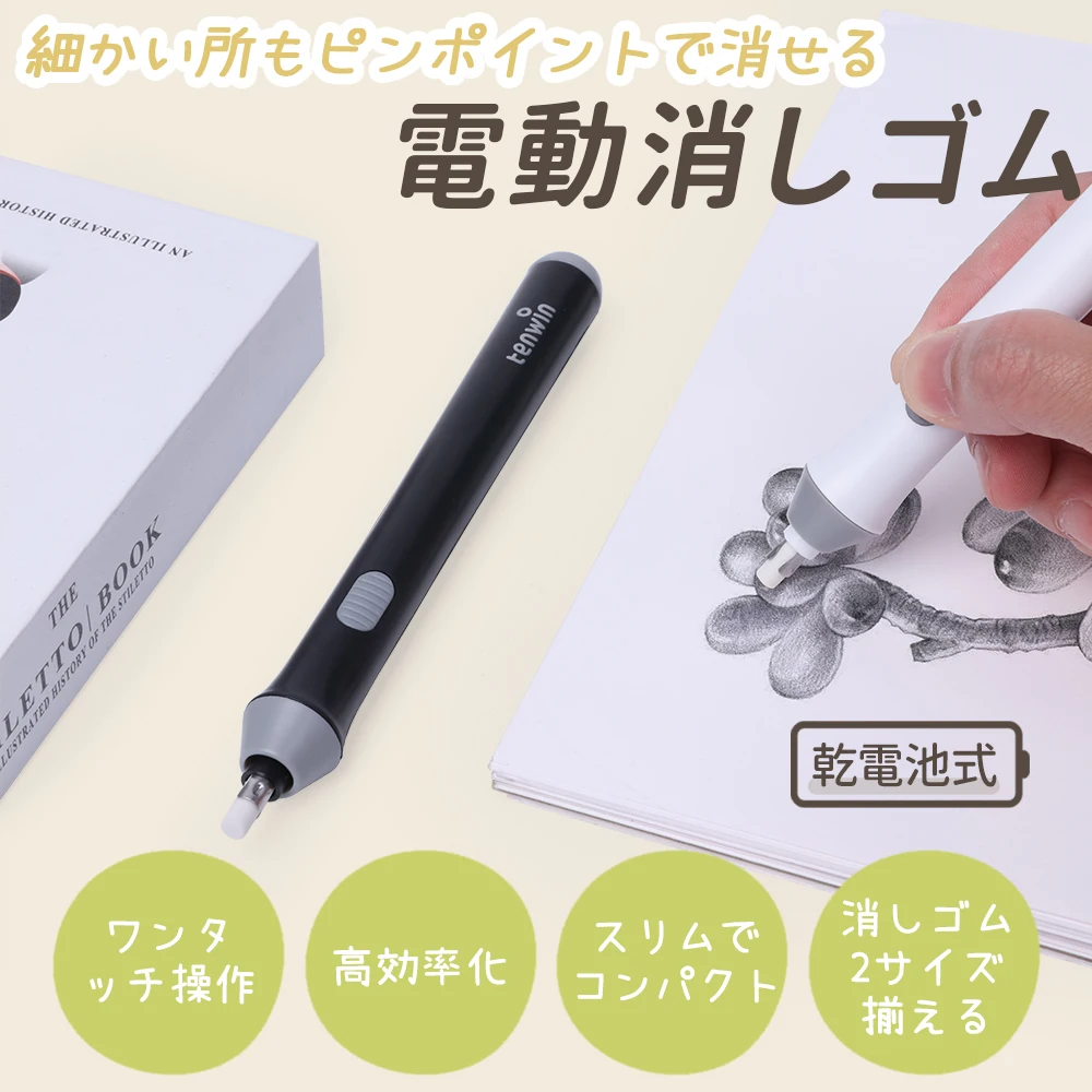 مناديل مطاطية كهربائية فلكية رسم مطاطي عالي الإضاءة أوتوماتيكيًا للطلاب لمسح مجموعات الرسم الفني النظيف الإبداعي #2