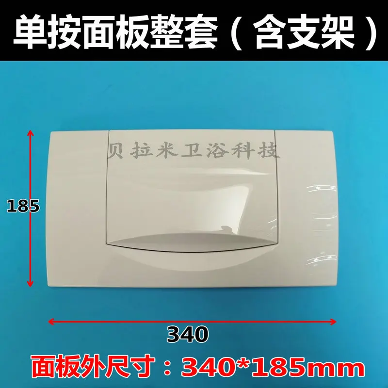 Water tank 300T large panel hidden old-fashioned into the wall accessories flush button panel