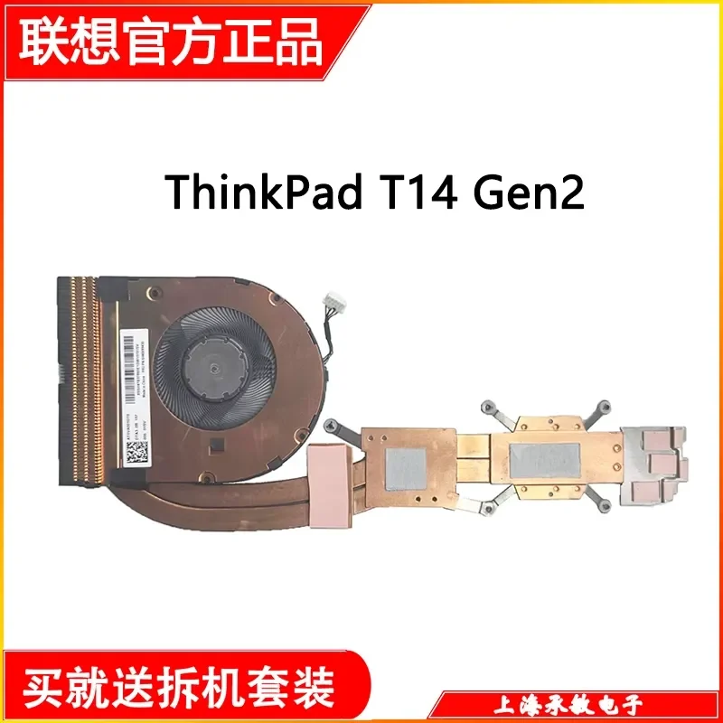For Lenovo ThinkPad T490 T495 T14 Gen 1 P14s Gen 2 Radiator Cooling Fan