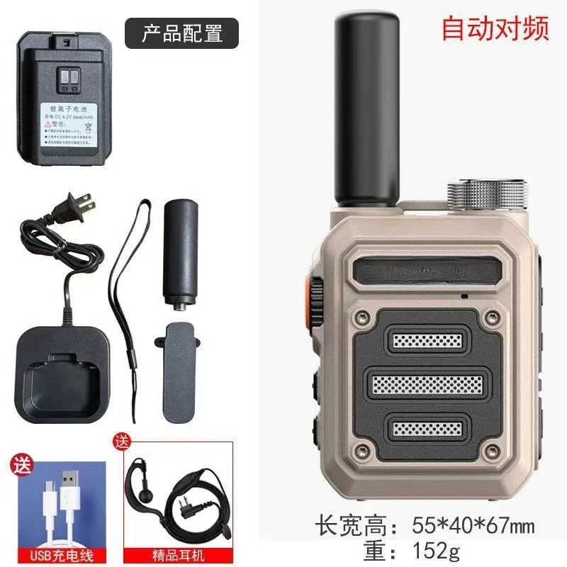 NEW Motorcycle Small Steel Cannon Walkie-talkie Automatic Frequency Matching High-power Mini Minicomputers Are Suitable for Outd