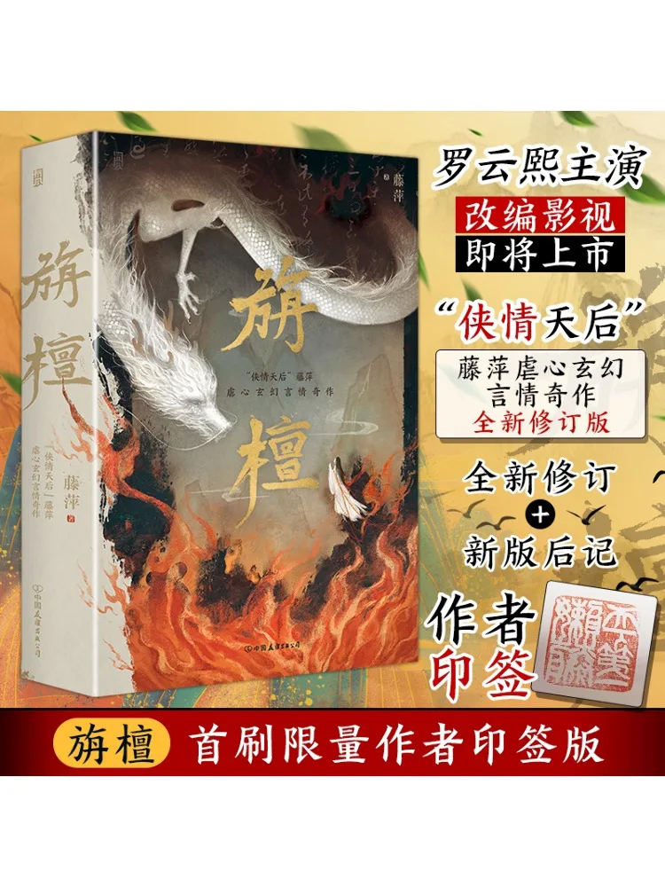 

Book-Winshare Jia Tan 2 Volumes in Total