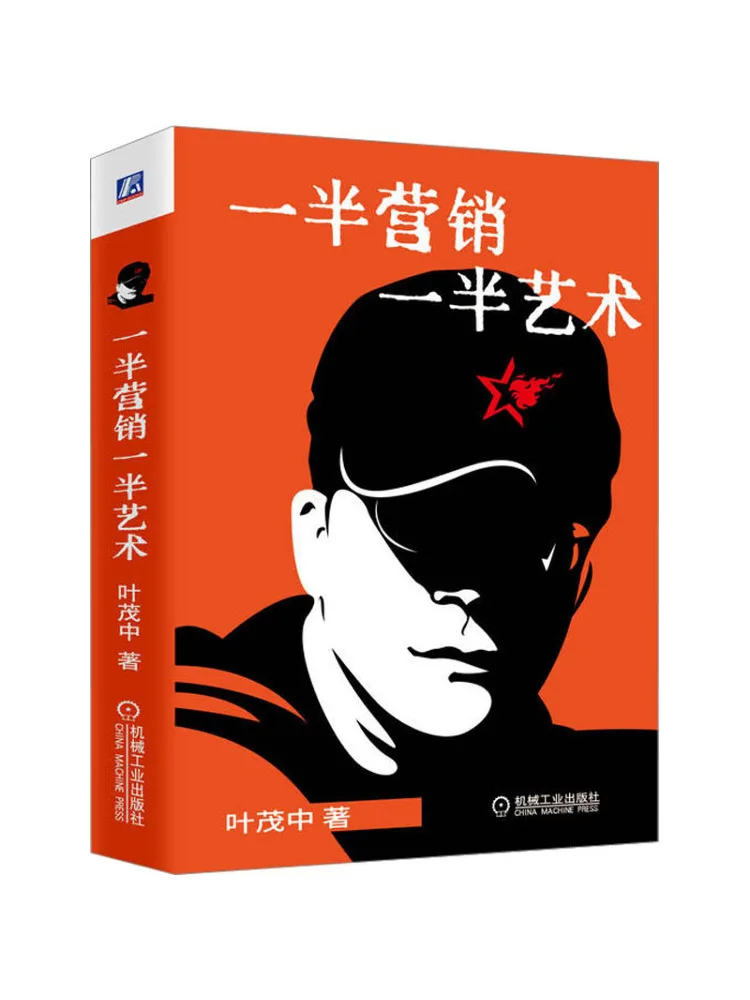 

Книга-Winshare Half Marketing Half Art