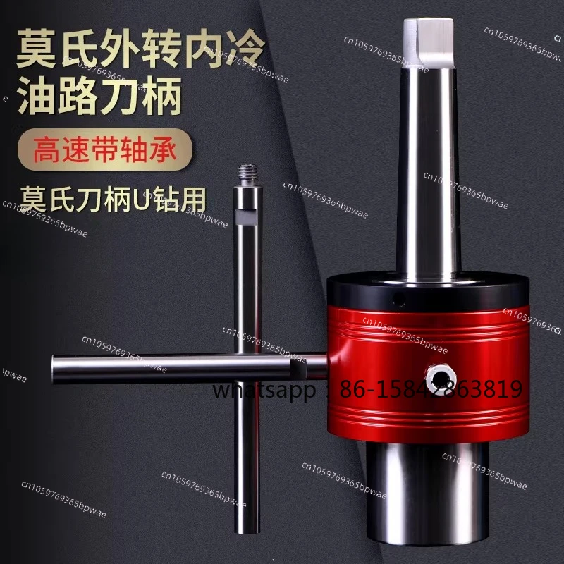 External Rotation Internal Cooling MT4/5 Side Fixing 25 32 40 High Speed Oil Circuit  Center Outlet U Drill Tool Holder
