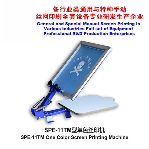 11TM Desktop Fixed Head Up Monochrome T-shirt Screen Printing Machine Printing Presses