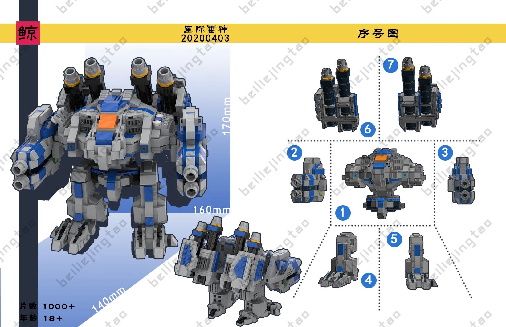 StarCraft MOC Thor DIY Model of Manned Building Blocks A Set of 1000 Pieces Action Figures Toy Gift Collection Hobby