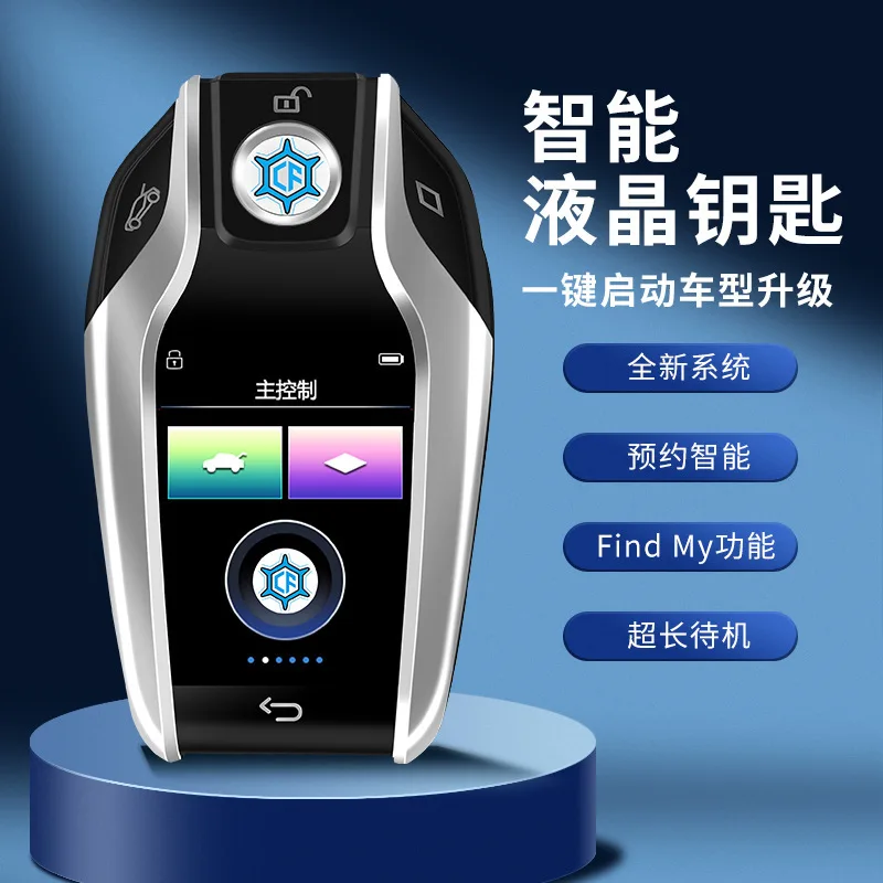 trade hot-selling auto supplies, intelligent digital car key modification and replacement, advanced sense, universal touch LCD