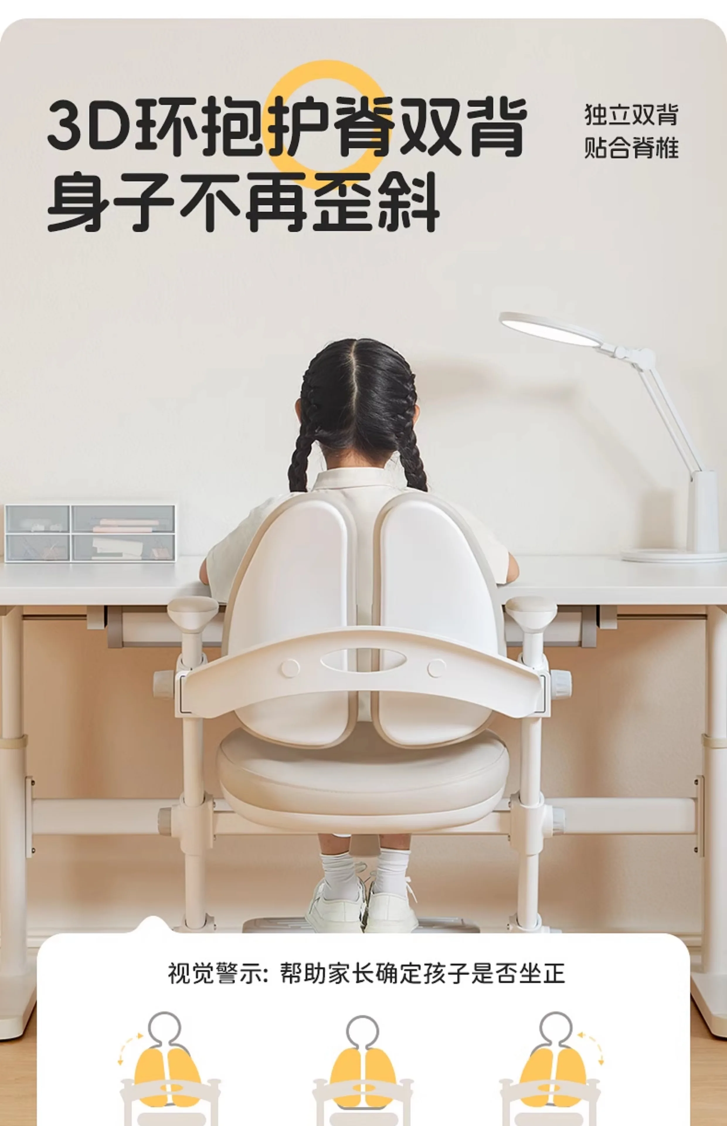 Good Childhood Children's Learning Chair Correction Sitting Position Writing Chair for Primary School Students Learning Chair Li