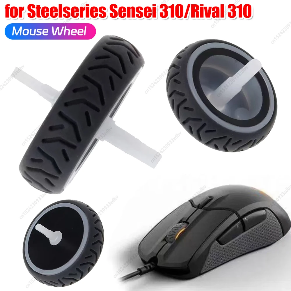 الألعاب ماوس عجلة التمرير بكرة الماوس البلاستيك المتداول عجلة إصلاح لاستبدال Steelseries Sensei 310/Rival 310 الملحقات