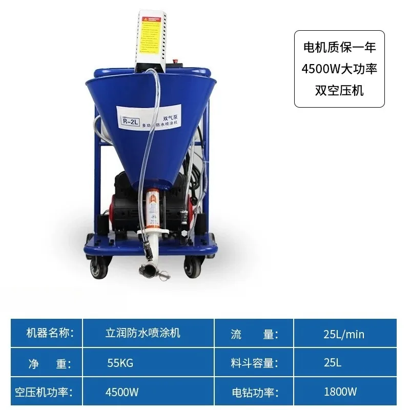 R-2L standard 10m tube [4500W] waterproof spraying machine high power small polyurethane multi-function