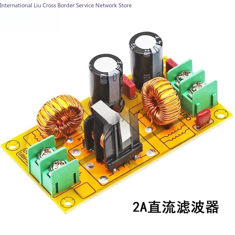 12V 24V DC LC filter carrier audio high frequency filter