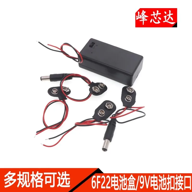 5Pcs 9V Battery Connector Interface Terminal 9V Rechargeable Battery With Leads DC Power Plug 6F22 Square Battery Box