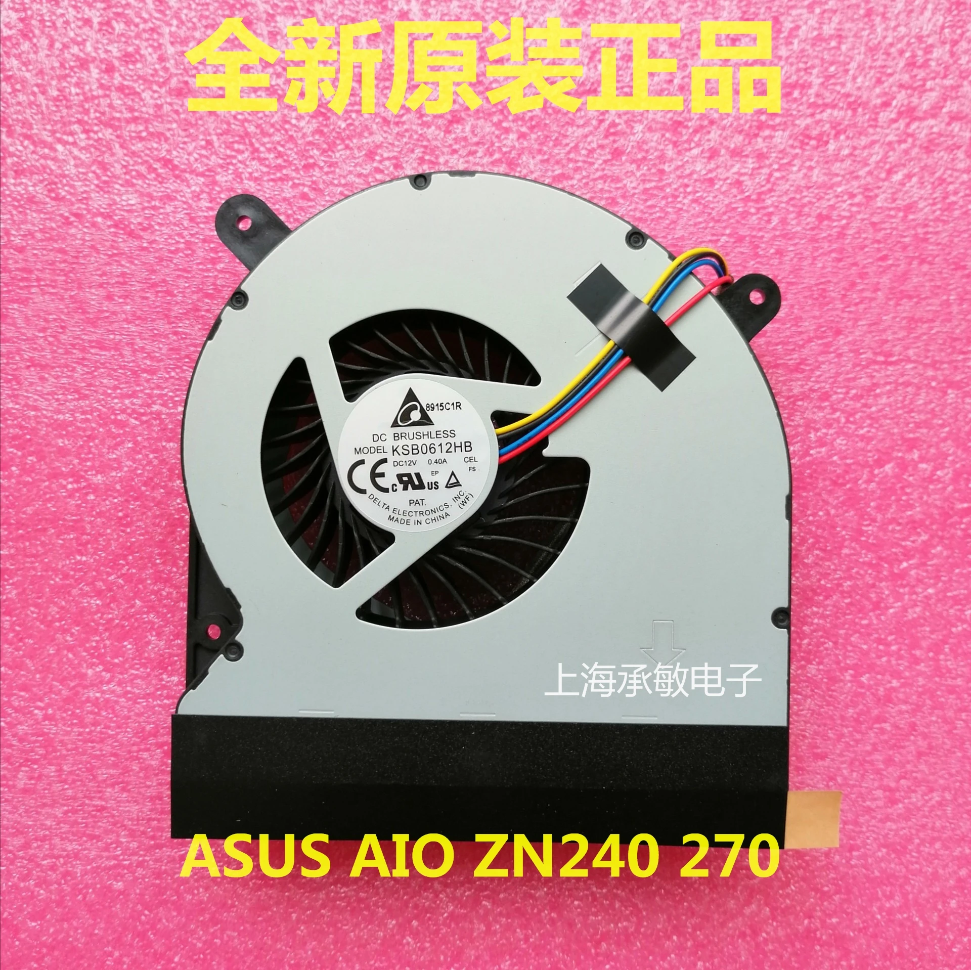 For ASUS AIO ZN270IEU Z240ICGK ZN242 cooling fan KSB0612HB