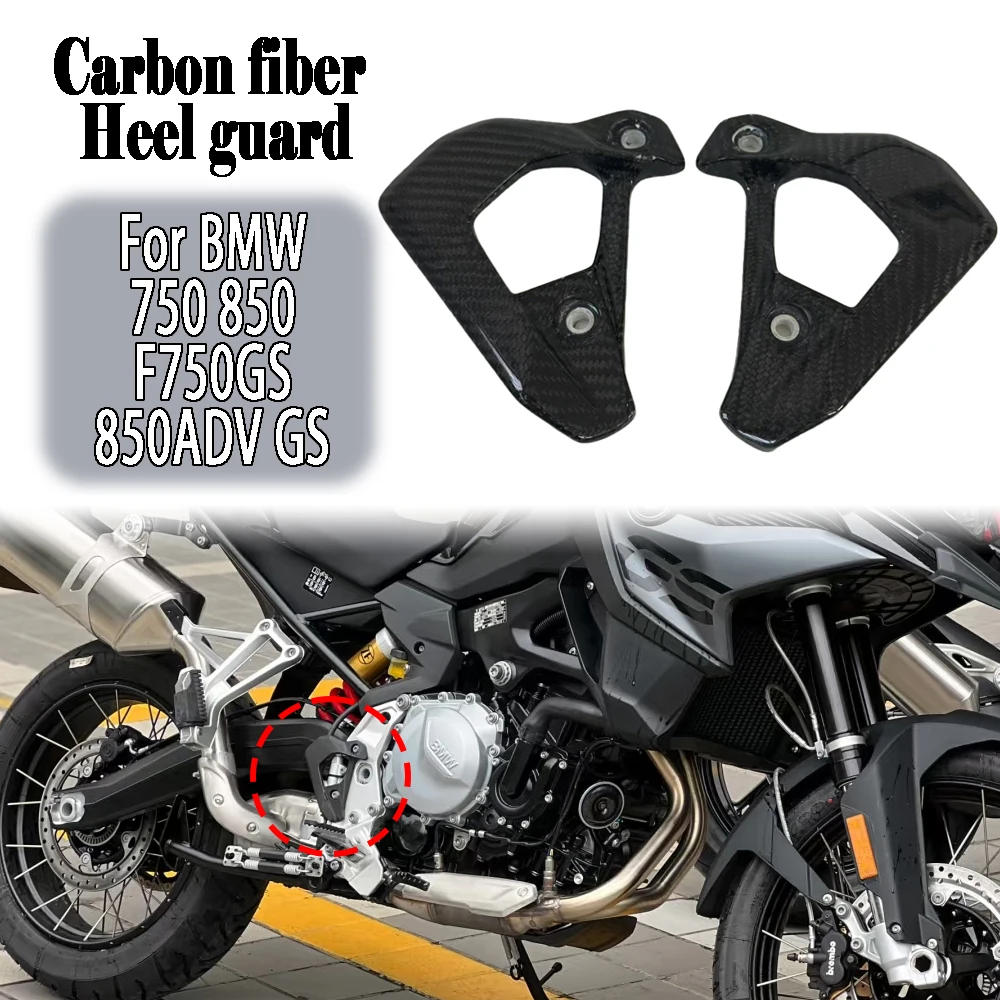 

For BMW F750GS 850ADV GS 2019 2020 2021 2022 2023 2024 Carbon fiber heel guard, rear pedal wing, motorcycle accessories