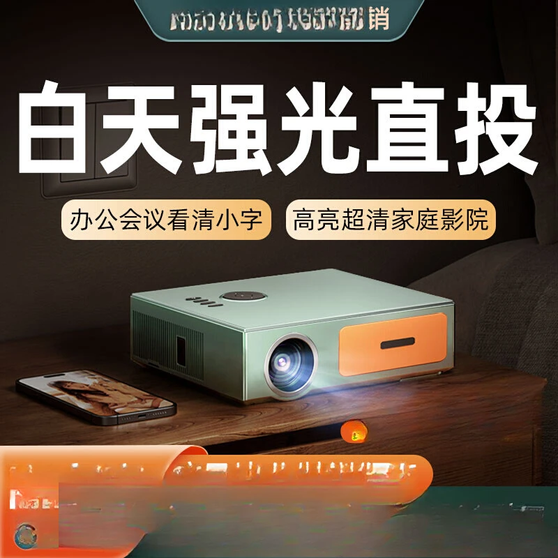 Projector home ultra high definition home theater office conference training commercial hotel homestay