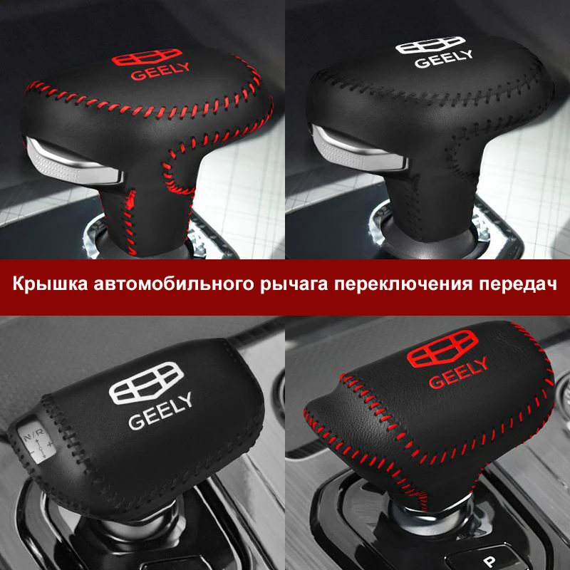 Collar Leather Car Gear Lever Cover For Geely Monjaro Tugella Xingyue FY11 KX11 Coolray Sx11Geometry C Shift Knob Protector