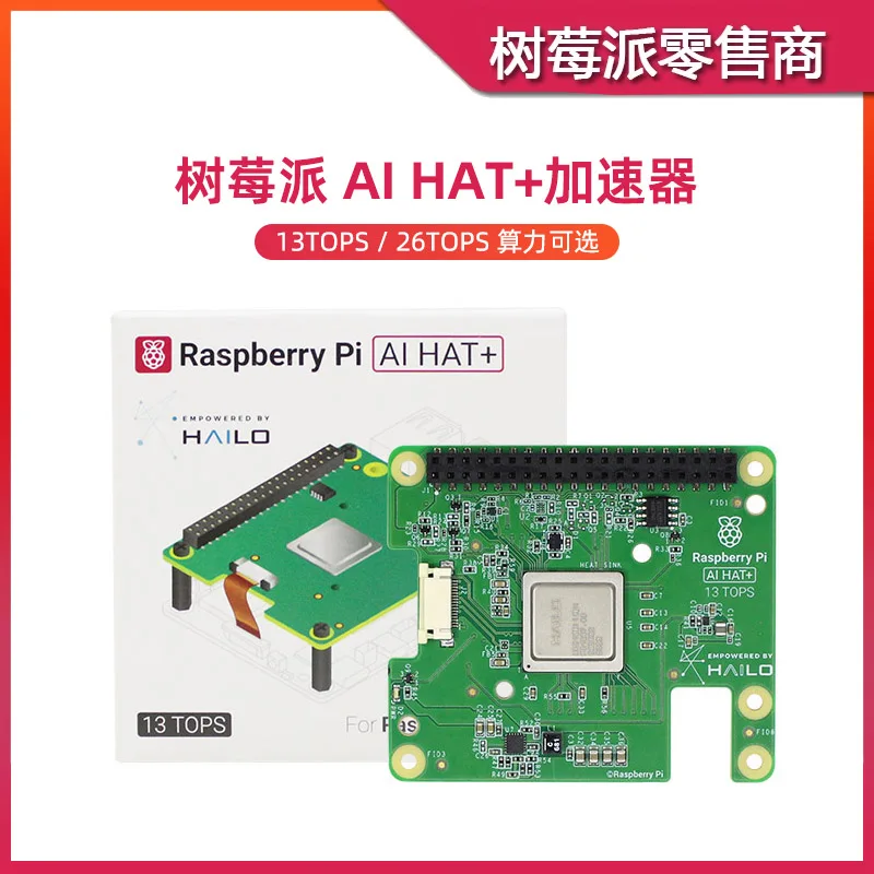Raspberry Pi Hailo-8L Computing Module Raspberry Pi AI HAT+ Neural Network Accelerator