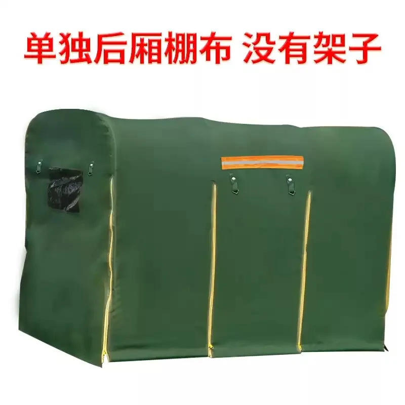 Electric Tricycle Canopy Cloth Tricycle Tarpaulin Rear Bucket Shed Thickened Shed Cloth