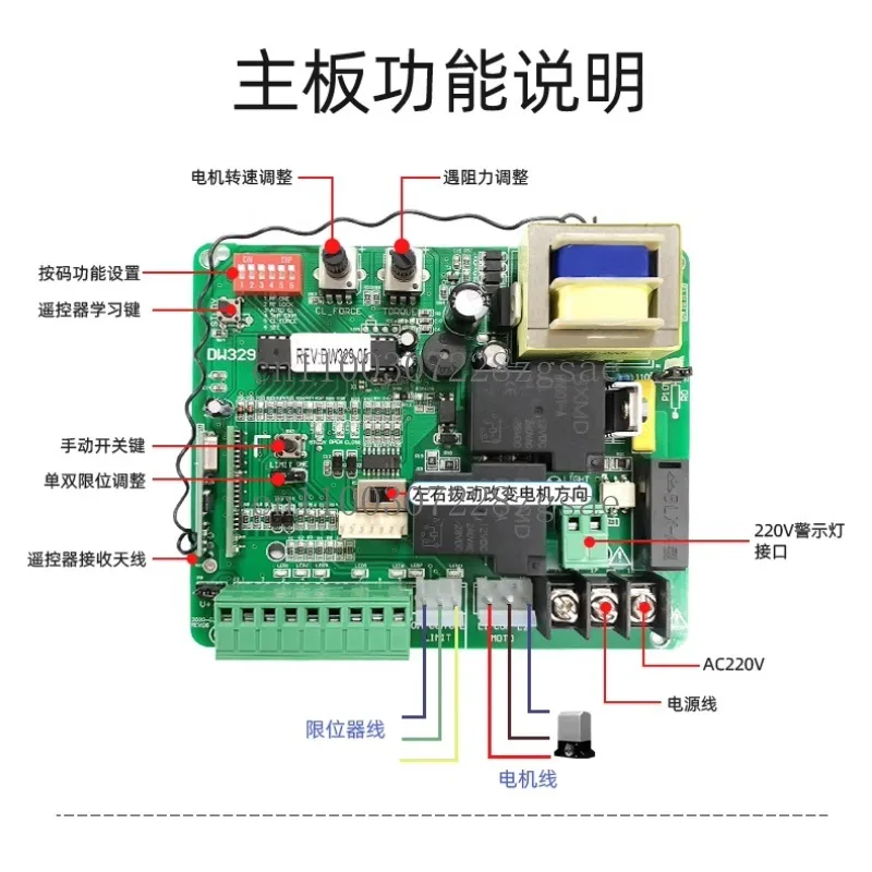 329 slow start and stop remote control main board door opener automatic door motor controller universal board linear translation