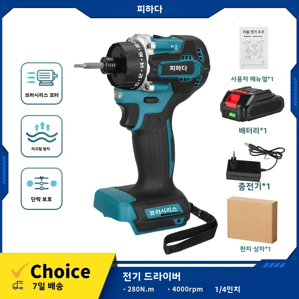 AvidPulse 20+1 토크 1/4인치 브러시리스 전동 스크루드라이버 무선 280N.m 전기 드릴 파워툴 (마키타 18v 배터리용) 썸네일 7