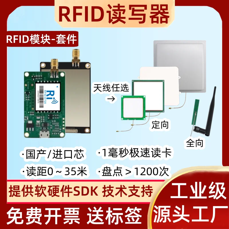 UHF Module RFID Reader, UHF Module Development Board, 915M Reader Head, Passive Electronic Tag Reader