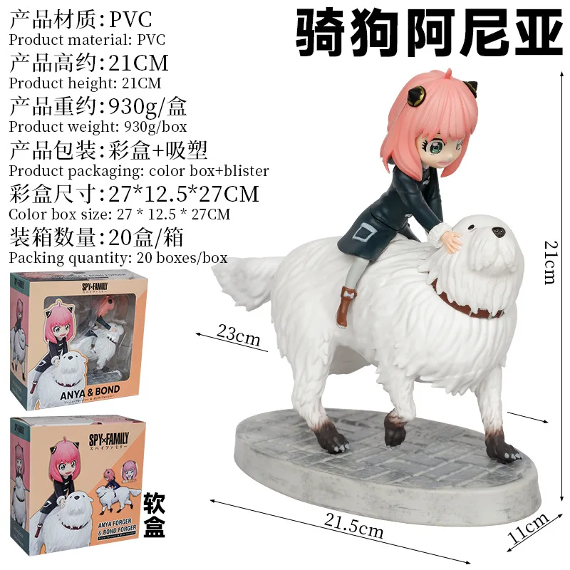 21cm SPY×FAMILY Anya Anime Figure Bond Anya Forger Action Figures Kawaii Girl Riding Dog Figurine PVC Collection Model Doll Toy