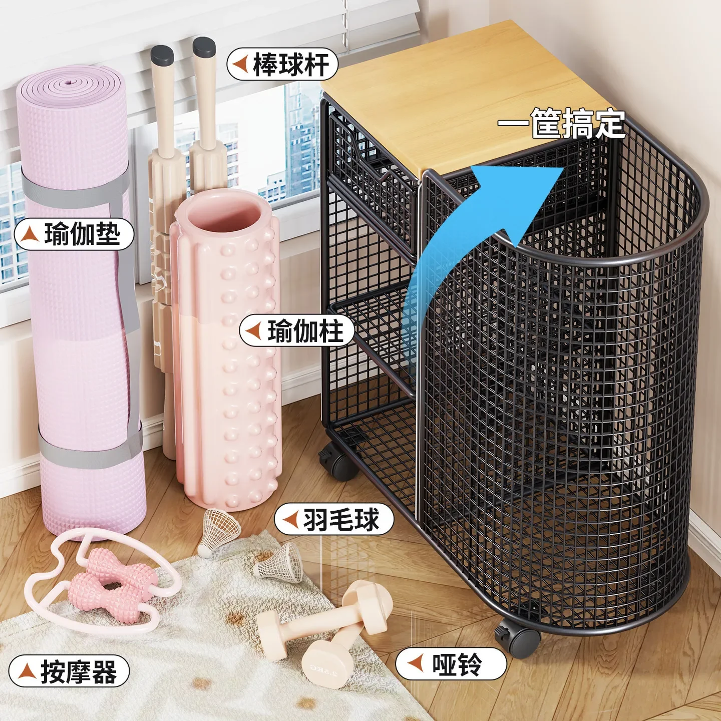 Yoga Mat Storage Basket Movable Sports Equipment Fitness Tools Badminton Racket Foam Roller Storage Basket
