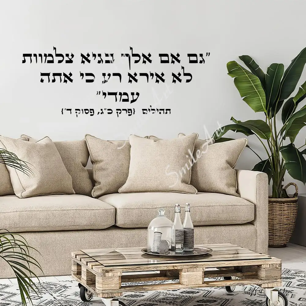Cartoon hebrajski zdanie naklejki pcv naklejki ścienne Home Decor dla dekoracje do dziecięcego pokoju dekoracje domowe na przyjęcie tapety