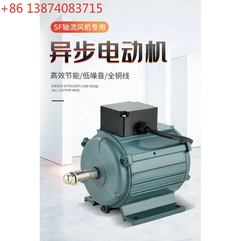 220V 50HZ Axial Fan Motor 550W 370W Copper Wire Motor Single-phase Three-phase 380V Shaft Diameter 16mm 1400rpm