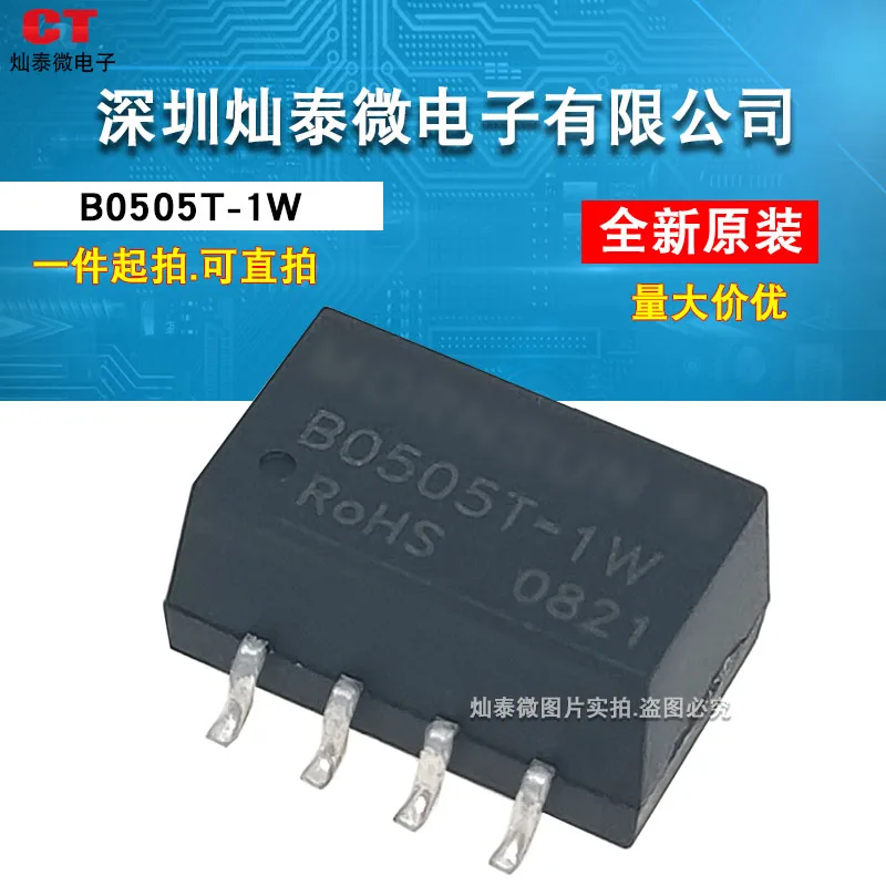 

Free shipping B0505T-1W 5V5V B0505T-1W 10PCS