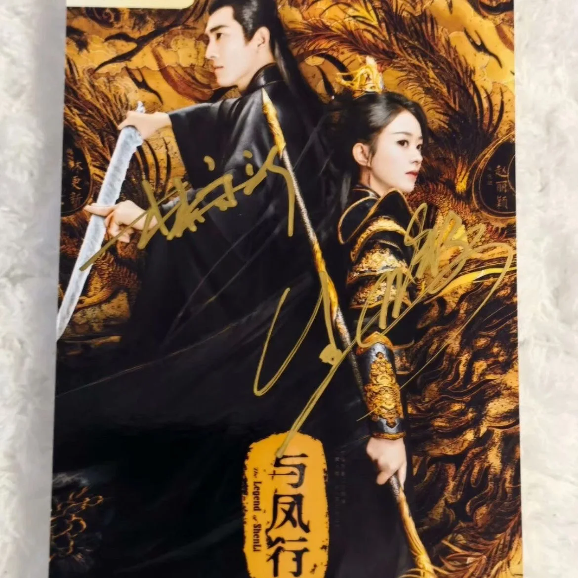 Lin Gengxin Zhao Liying صور تلفزيونية تحمل توقيعًا ، أسطورة دراما ShenLi Xing Zhi ، مجموعة مكتوبة بخط اليد ، صورة توقيع