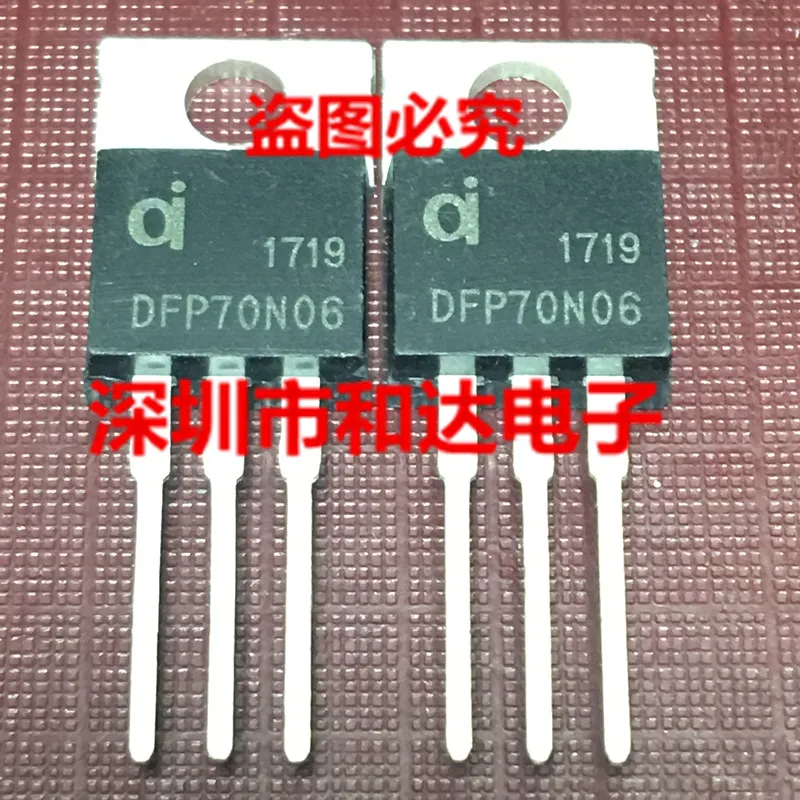 Original 5pcs/  DFP70N06  TO-220