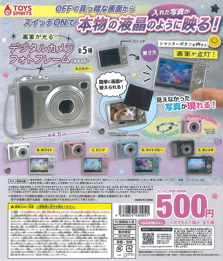 Toys Spirits Kapselspielzeug Kawaii Bildschirm leuchtet auf! Digitalkamera Fotorahmen Maskottchen Kugelketten-Anhänger Gachapon Geschenke Figuren – Detail 1