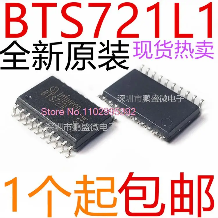 

BTS721 BTS721L1 SOP20 оригинал, фото. Power IC