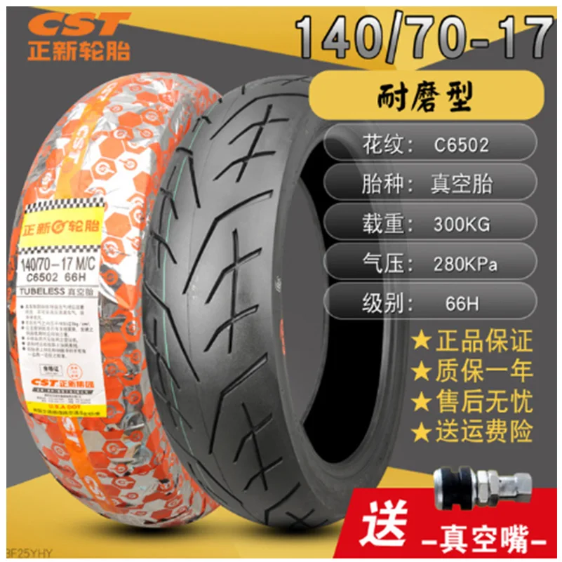 CST 17 Inch Tubeless Tire 140/70-17 140/70R17 for Motorcycle Parts